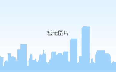 1642644775346941.jpg 微信图片_20210901171313.jpg