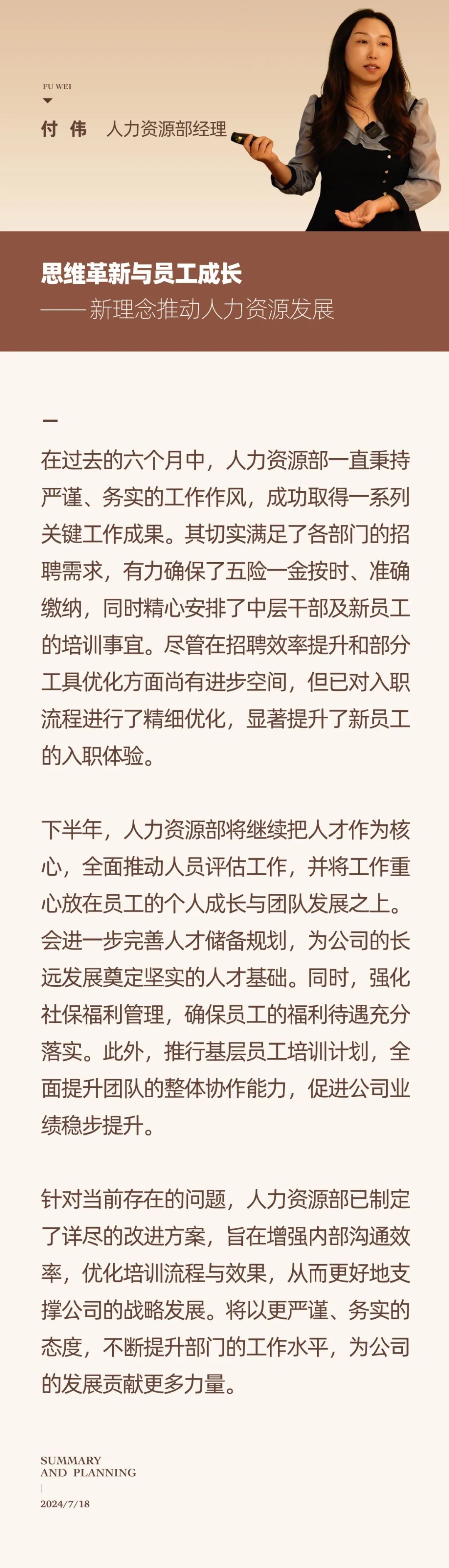 心之所向，新程启航，信以致远｜阳光万康 2024年上半年工作总结暨下半年工作规划04.jpeg