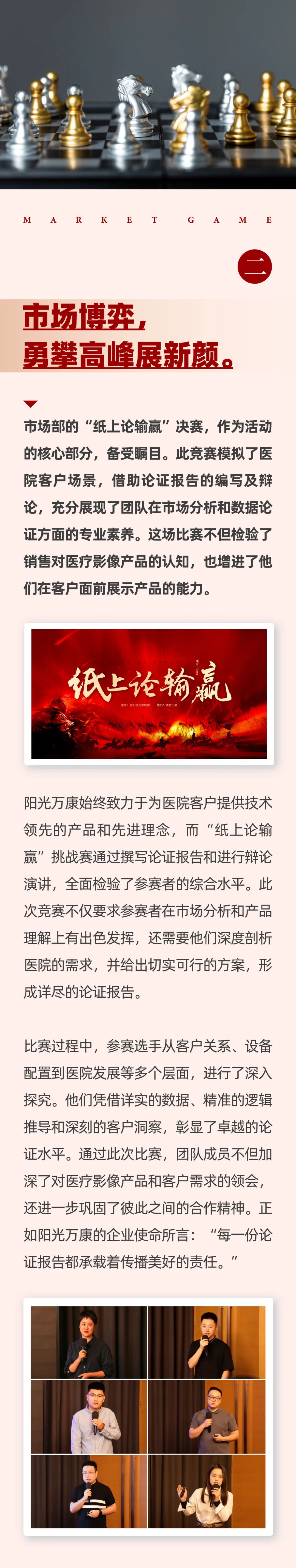 雄安逐梦，阳光续航02.jpeg